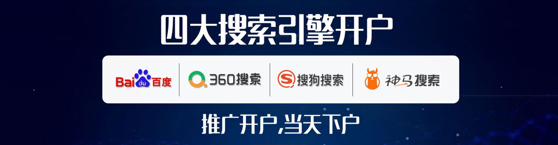 河源竞价开户